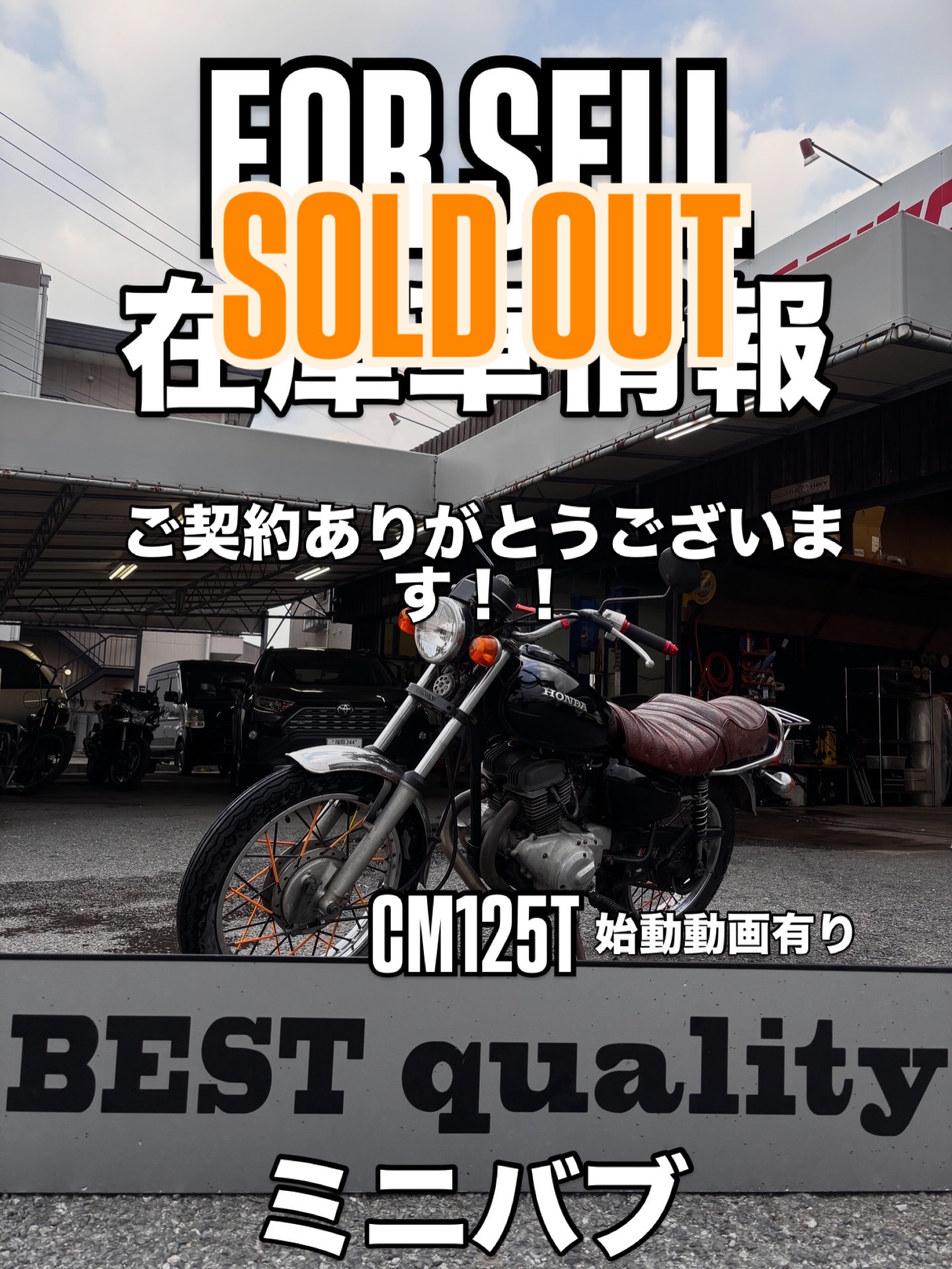SOLD OUT ご契約ありがとうございました🙇