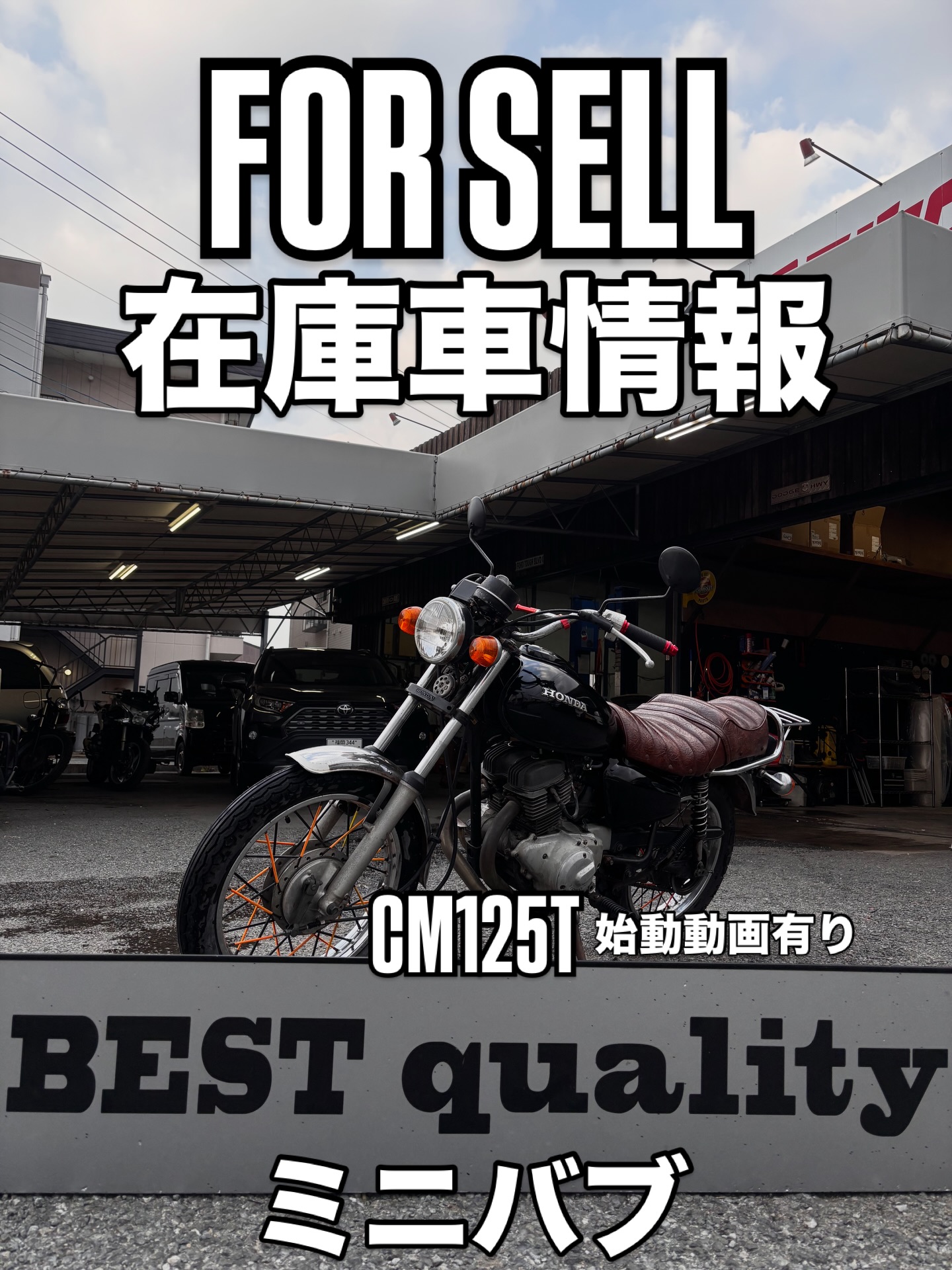 ホンダ　CM125T 　入荷いたしました！